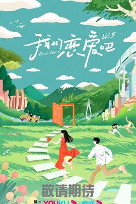 恶作剧