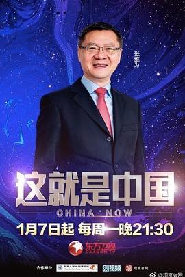 恐吓